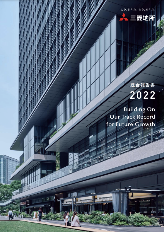 2022年 統合報告書