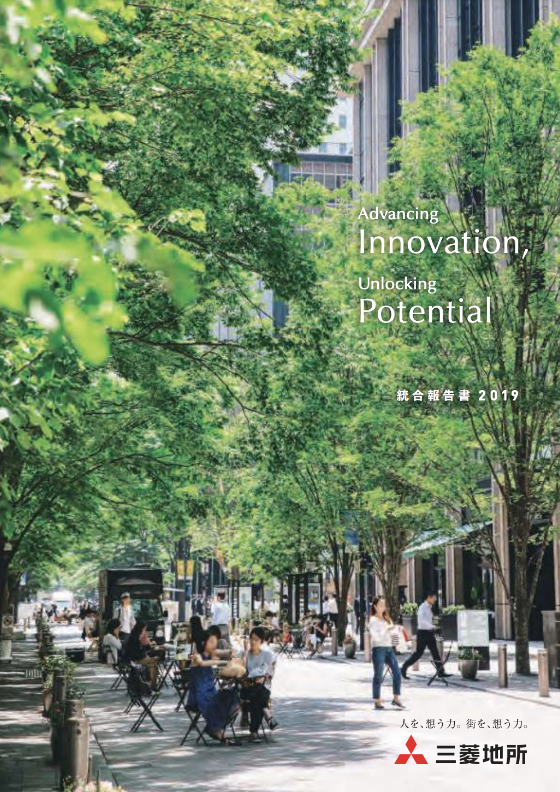 2019年 統合報告書