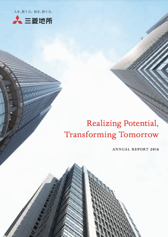 2016年 統合報告書