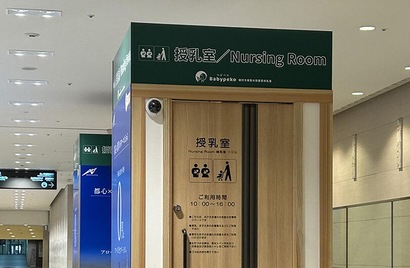 設置型授乳ブース