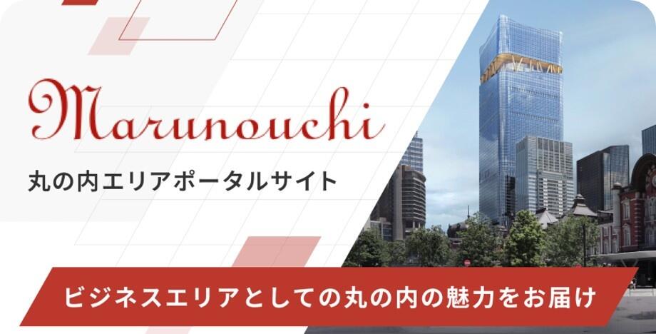 丸の内仲通りの風景