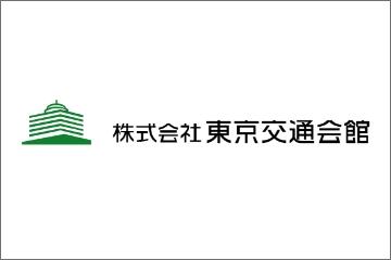 株式会社東京交通会館のサムネイル画像