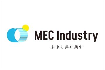 MEC Industry株式会社のサムネイル画像