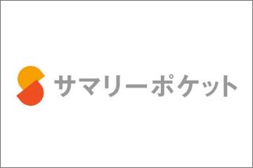 株式会社サマリーのサムネイル画像
