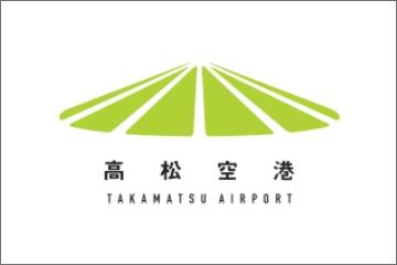 高松空港株式会社のサムネイル画像