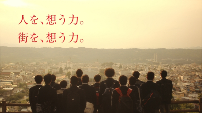 「人を、想う力。街を、想う力。」 TVCM 「僕にしかできないこと」篇