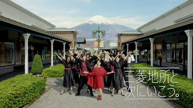 「三菱地所と次にいこう。」 TVCM プレミアム・アウトレット篇