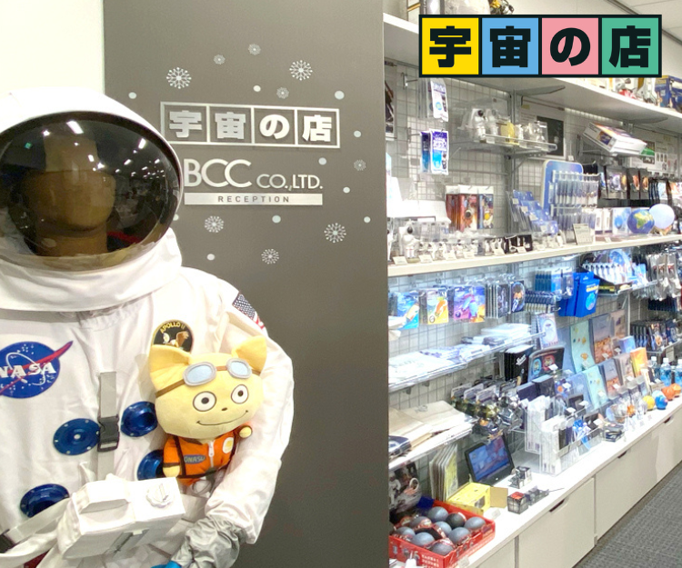 （p.2）宇宙の店.png