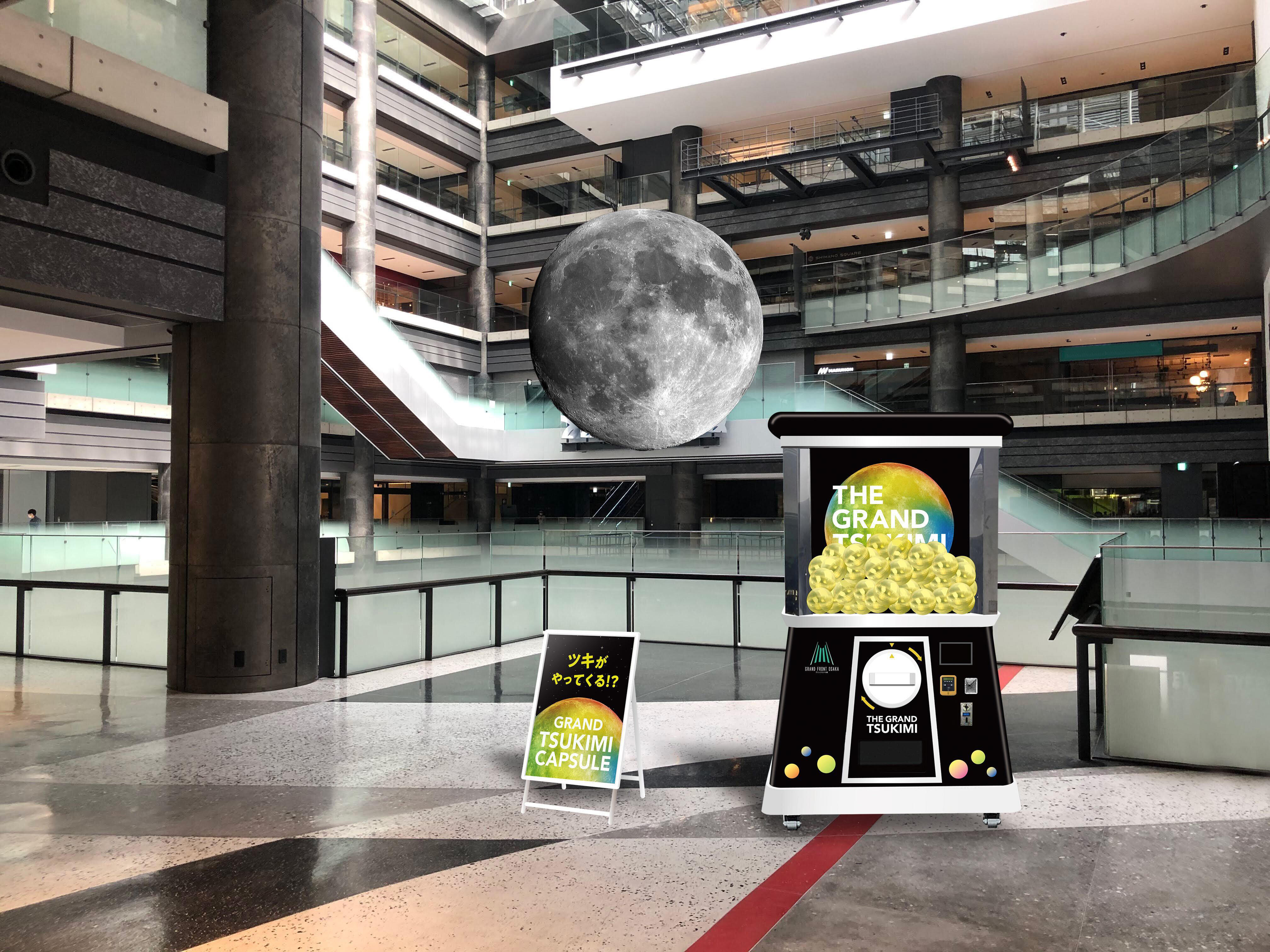 （p.2）GRAND TSUKIMI CAPSULE①.jpg
