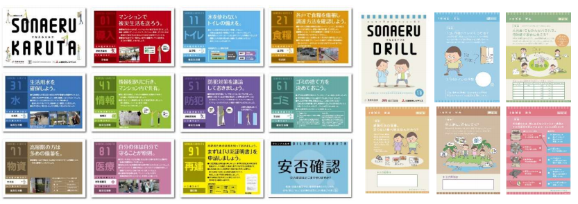 そなえるカルタドリル.PNG