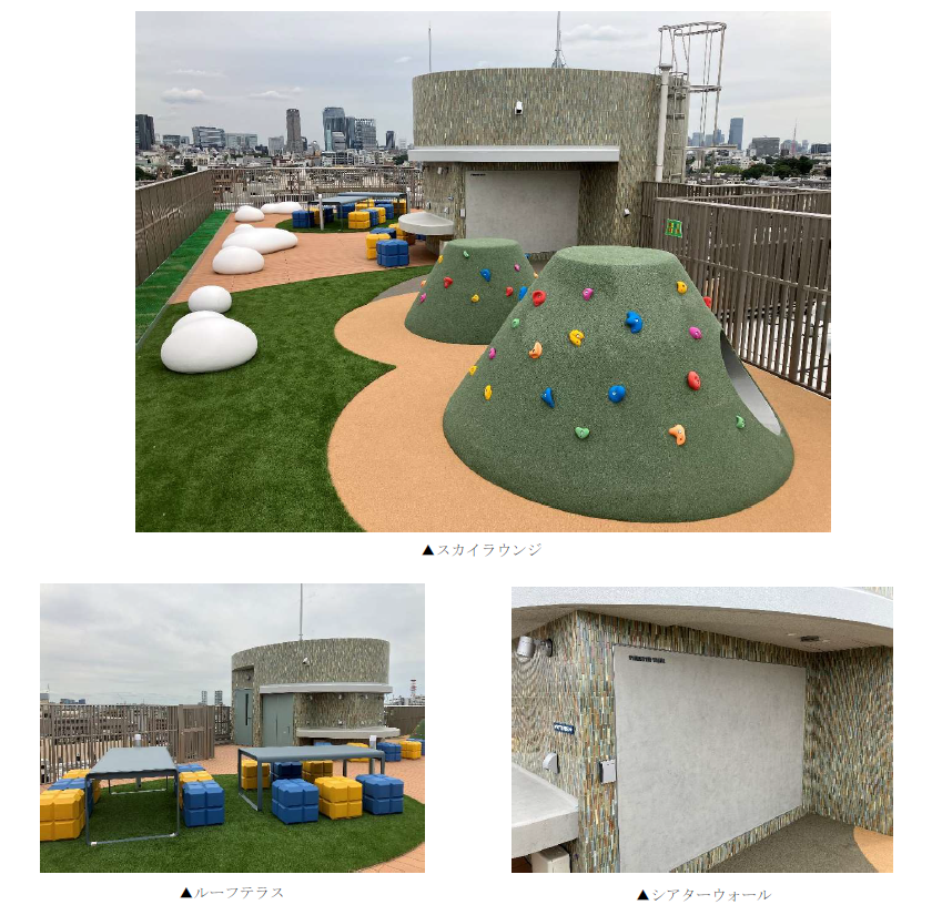 スカイラウンジ.PNG