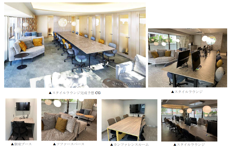 スタイルラウンジ.PNG