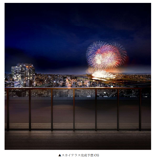 スカイテラス.PNG