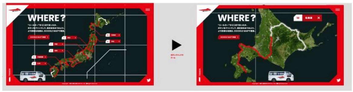 ONE TEAM大作戦GPSアート進捗状況の可視化.JPG