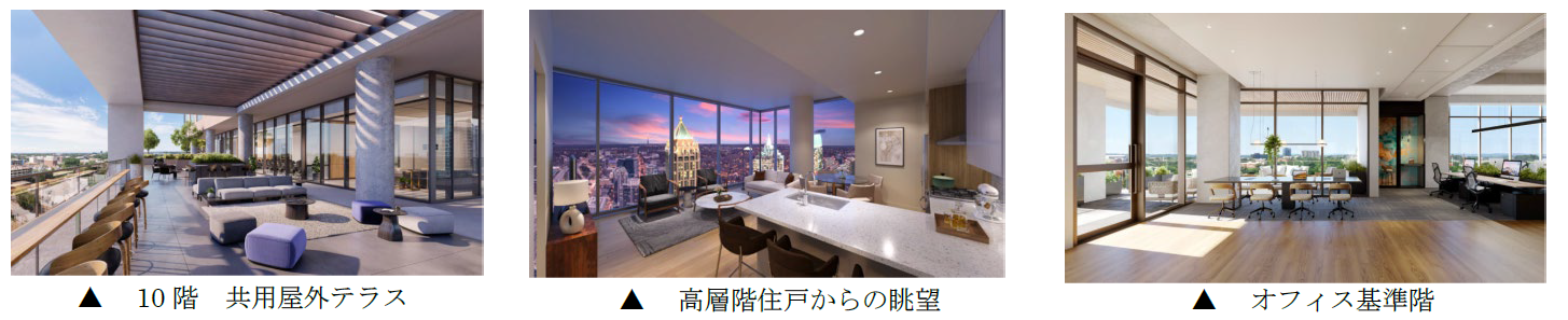 10階共用屋外テラス_高層階住戸からの眺望_オフィス基準階.PNG