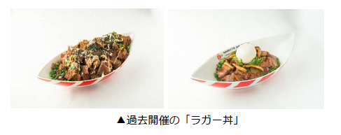 4P_ラガー丼.png