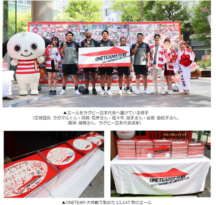 1P_ラグビー日本代表とエール.png