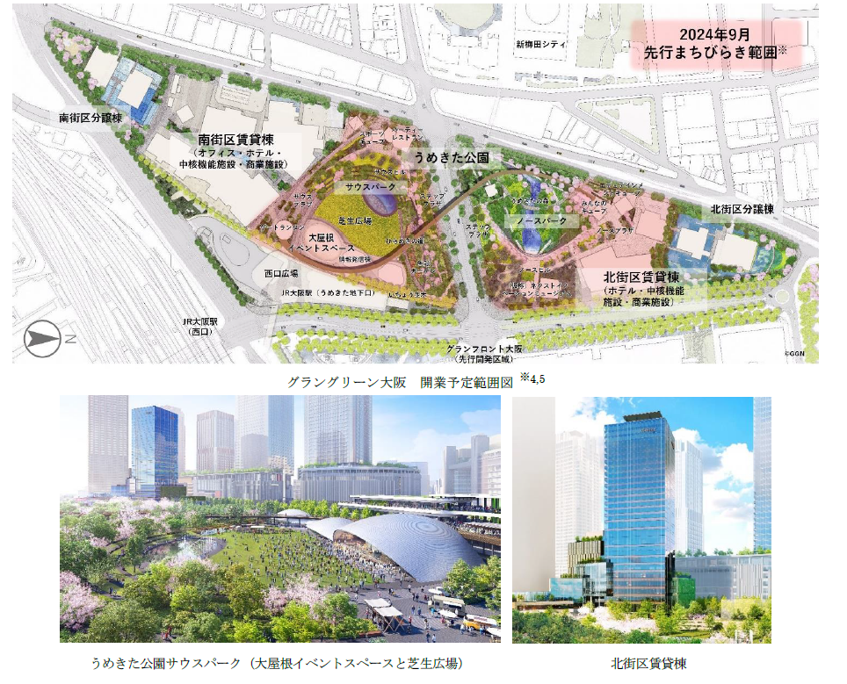 ②グラングリーン大阪、開業予定範囲図、うめきた公園サウスパーク、北街区賃貸棟.png