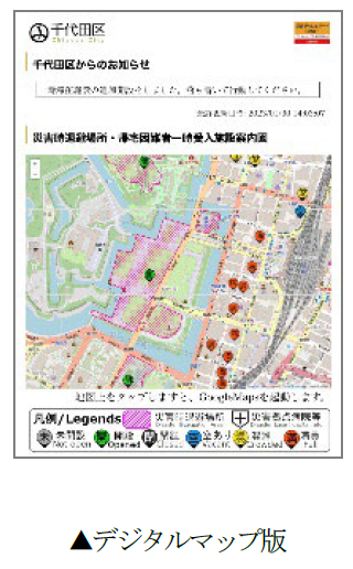 デジタルマップ版.PNG