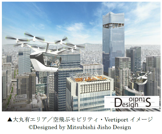 1P_大丸有エリア 空飛ぶモビリティ・Vertiportイメージ.PNG
