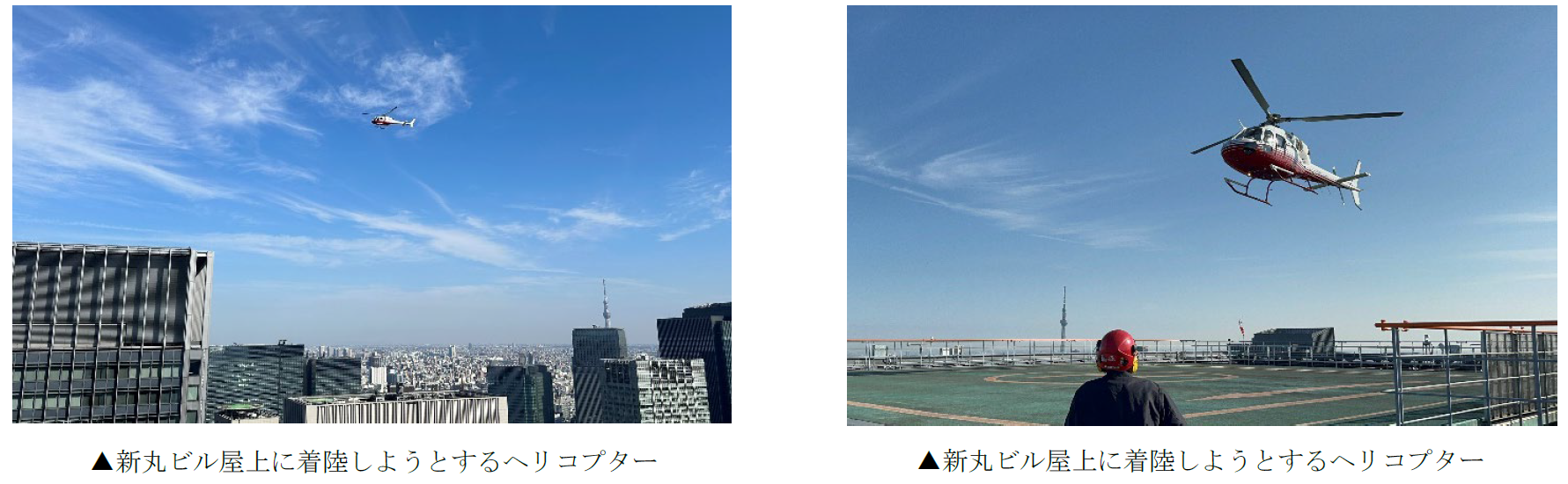 4P_新丸ビルに着陸しようとするヘリコプター.PNG