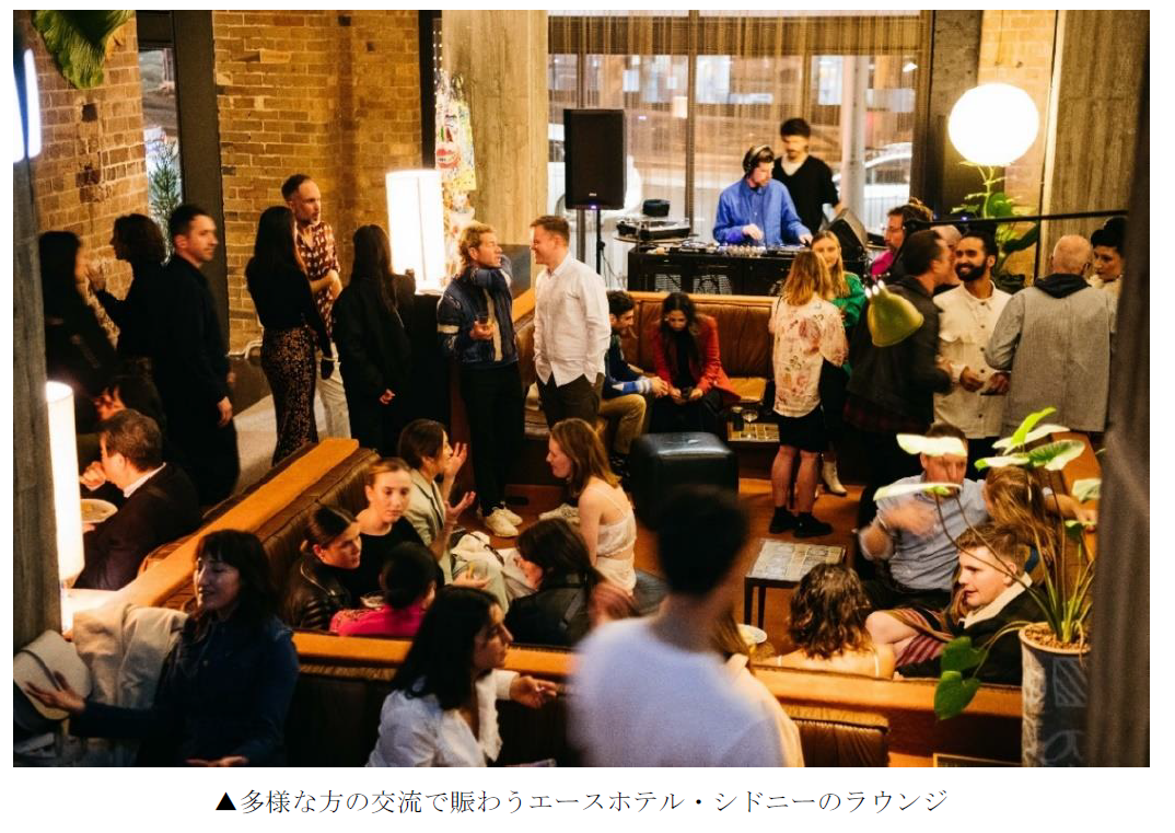 多様な方の交流で賑わうエースホテル・シドニーのラウンジ.PNG