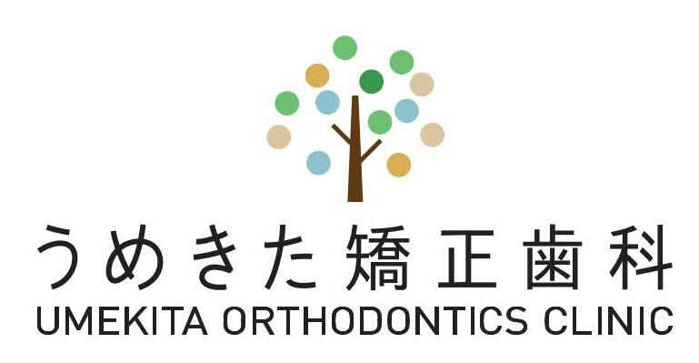うめきた矯正歯科.jpg