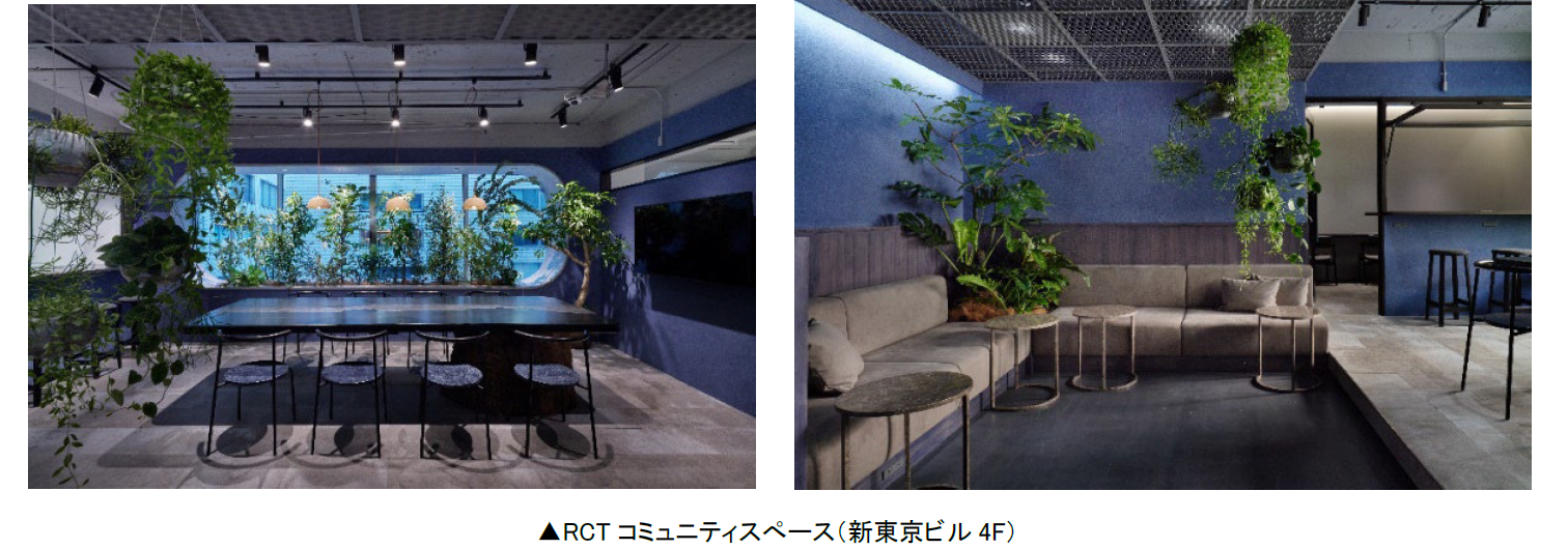 RCTコミュニティスペース.png