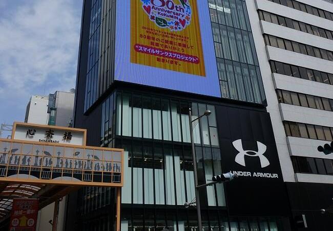 コクミン心斎橋ビル